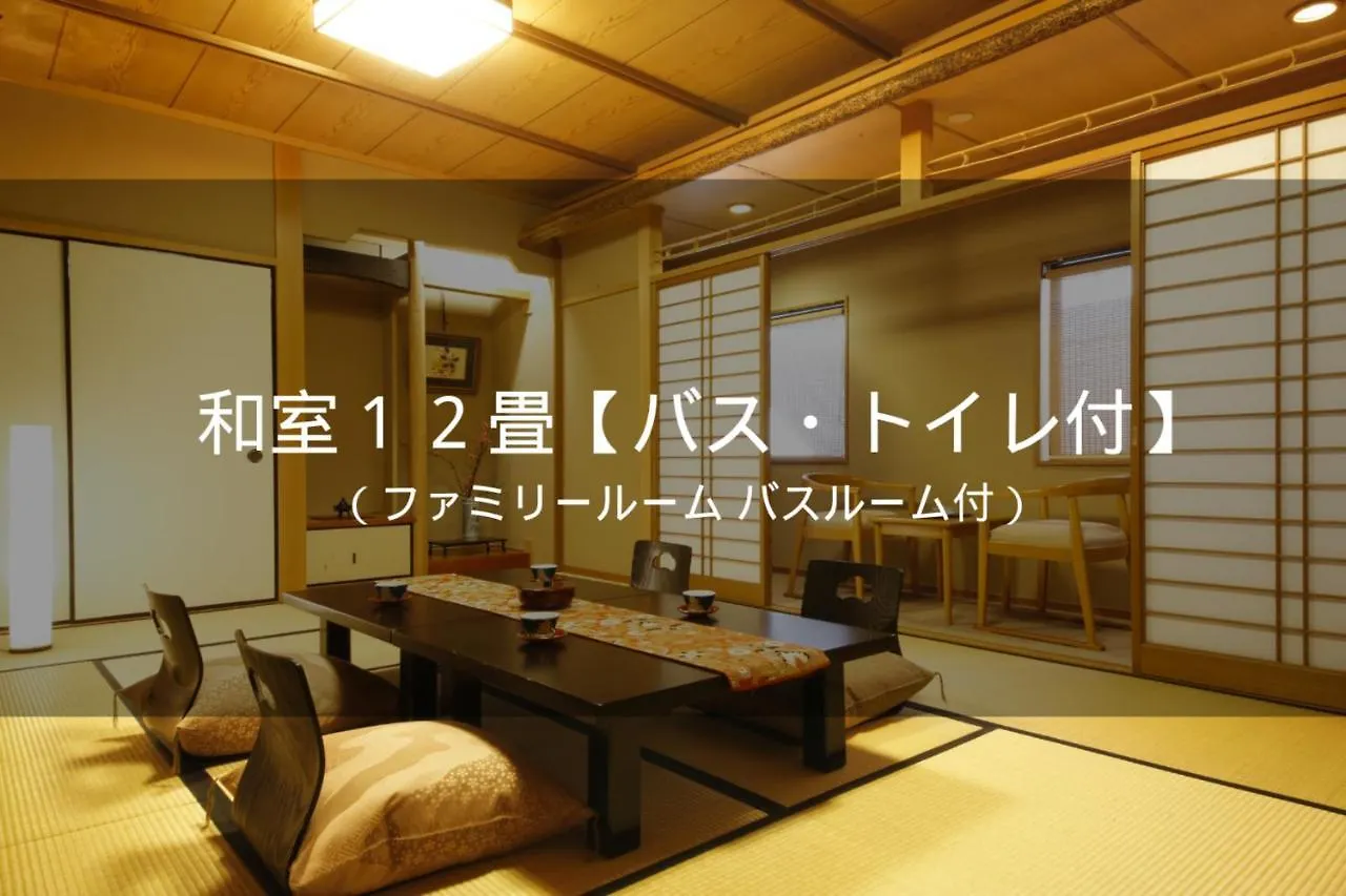 Ryokan Sanga Kyoto