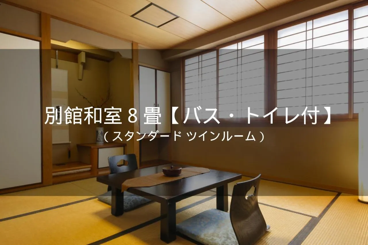 Ryokan Sanga Kyoto