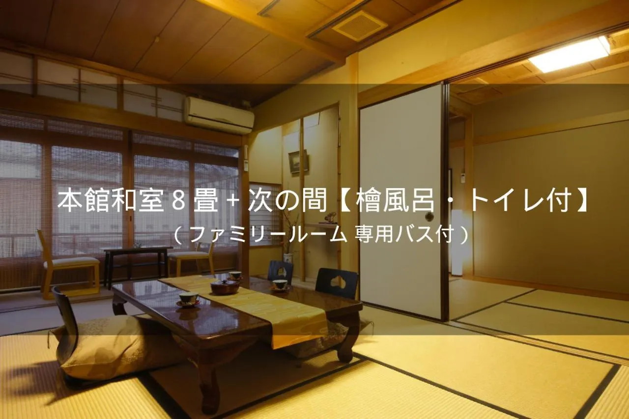 Ryokan Sanga Kyoto